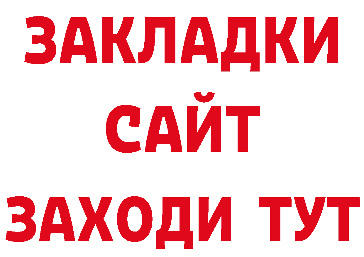 ГАШ 40% ТГК сайт сайты даркнета блэк спрут Электрогорск