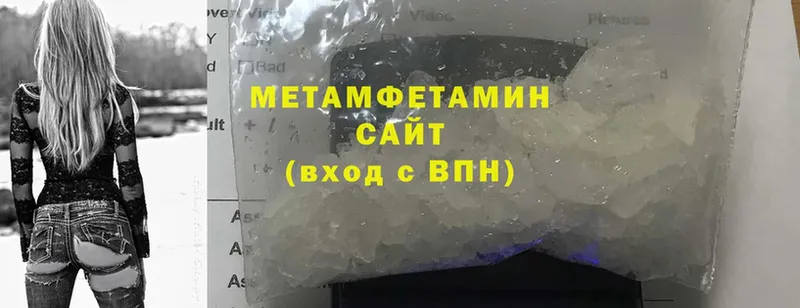 Метамфетамин Methamphetamine  МЕГА   Электрогорск 